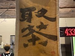 -成川茶店·潮汕工夫浓茶(万象店)