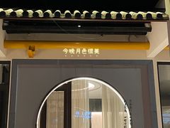 门面-渔人码头(中南店)