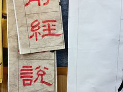 -琴书和韵(上南馆旗舰店)