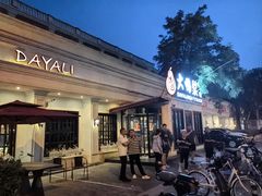 -大鸭梨烤鸭(甘家口店)