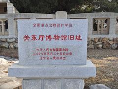 -旅顺博物馆