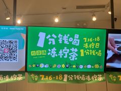 -桂桂茶(大宁国际广场店)