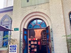 -思南书局·诗歌店