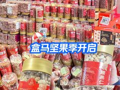 -盒马鲜生(189购物中心店)