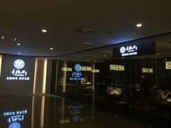 门面-童福兴·南京菜(老门东店)