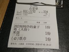 -7017浙菜•建德味(中财店)