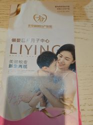 -北京俪婴妇产医院(朝阳大悦城店)