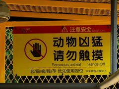 -乐和乐都主题乐园
