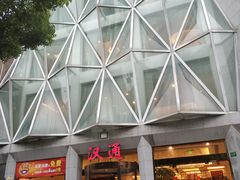 -宁波汉通海鲜大酒店(江湾店)