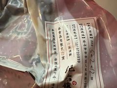 -王浩儿纪六孃甜皮鸭(乐山总店)