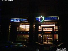 -好乐迪KTV(金钻店)