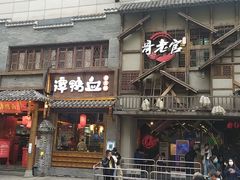 门面-哥老官重庆美蛙鱼头(西湖银泰十一哥店)