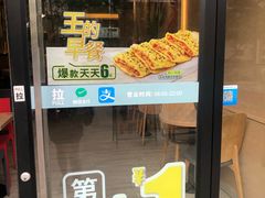 门面-永和大王(茉莉上新·共和新路店)