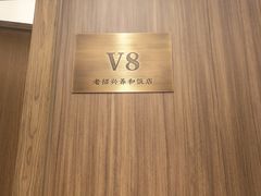 -老绍兴养和饭店(向阳不夜城店)