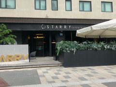 -STARRY CAFE & LOUNGE BAR(高新店)