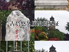 -宝庆寺塔