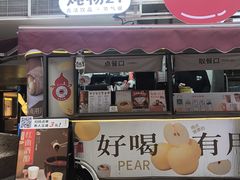 -炖物24章·顺时轻养茶(杭州大厦店)