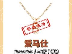 -会麦二手奢侈品包包手表回收寄卖(八佰伴店)
