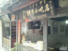 -88号小吃店·经典云南菜·地道纳西美食
