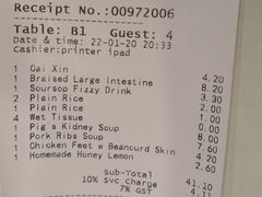 -松發肉骨茶(牛车水店)