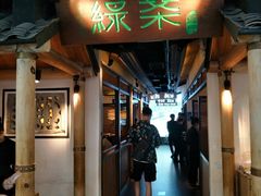 门面-绿茶餐厅(广州天河城店)