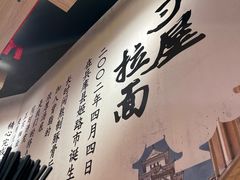 -寸屋拉面(凯德晶萃店)