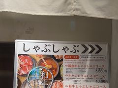 -和牛放题的殿堂 肉屋横丁(秋叶原店)
