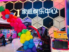 -Play1家庭娱乐中心(包河大玩家店)