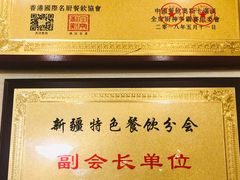 -新疆红柳花餐厅(新洲店)