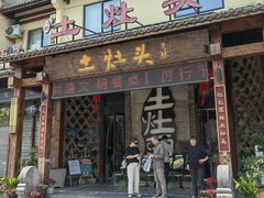 -土灶头·土菜文化的传承者(西演茅店)