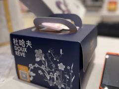 -杜哈夫DOUX RÊVE·生日蛋糕(日月光店)