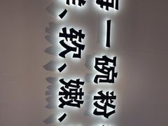 -小满手工粉(环宇荟店)