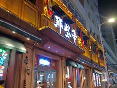 -那些年记忆烧烤