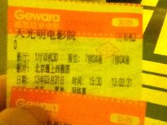 iphone_upload_pic-大光明电影院(南京西路店)