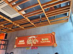 -南城十里潮汕鲜牛火锅·鲜虾生滚粥(融汇老商埠店)