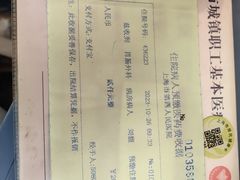 -上海市第四人民医院