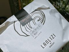 -LANLIZI BAKERY(COSMO店)