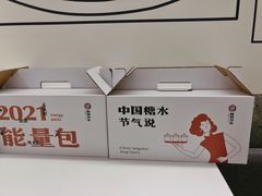 -炖物24章·顺时轻养茶(杭州大厦店)