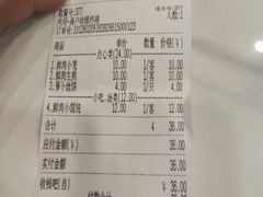 账单-新川饮食(新川小区店)