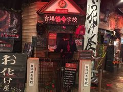 -台场一丁目商店街