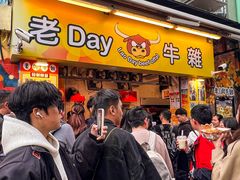 -老day牛杂(官也街总店)