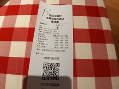 胡麻油炒鸡蛋-西贝(东城万达广场店)
