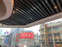 -上海丽笙精选海仑宾馆·莫赛克餐厅