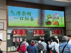 -沈大成(南京东路店)