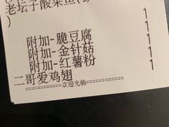 -太二酸菜鱼(汕头苏宁广场店)