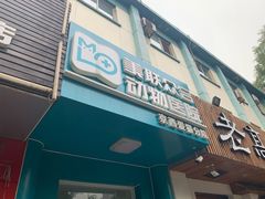 -美联众合动物医院·24h京西诊疗中心