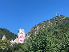-京东石林峡风景区