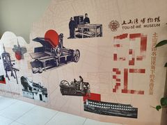 -土山湾博物馆