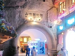 -阿大排档(长春这有山店)