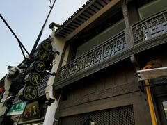 -东伊顺(高银街店)